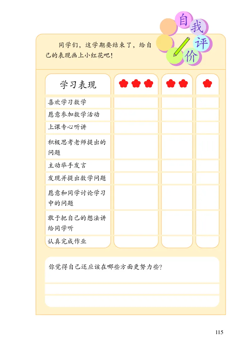 2022三年级数学人教版上册电子课本_三年级上下册资料_小学三年级学习资料-25年更新版_3-03、小学三年级数学上册_3-3-4、电子教材、课本
