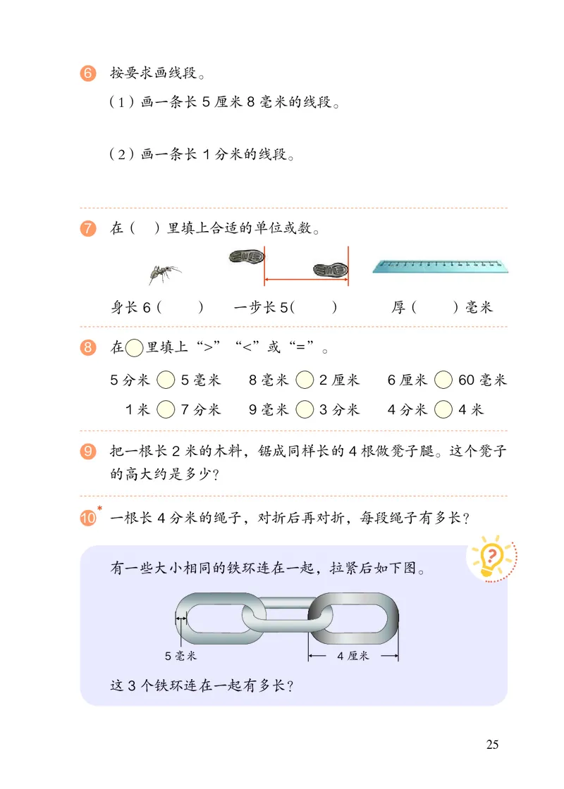 2022三年级数学人教版上册电子课本_三年级上下册资料_小学三年级学习资料-25年更新版_3-03、小学三年级数学上册_3-3-4、电子教材、课本