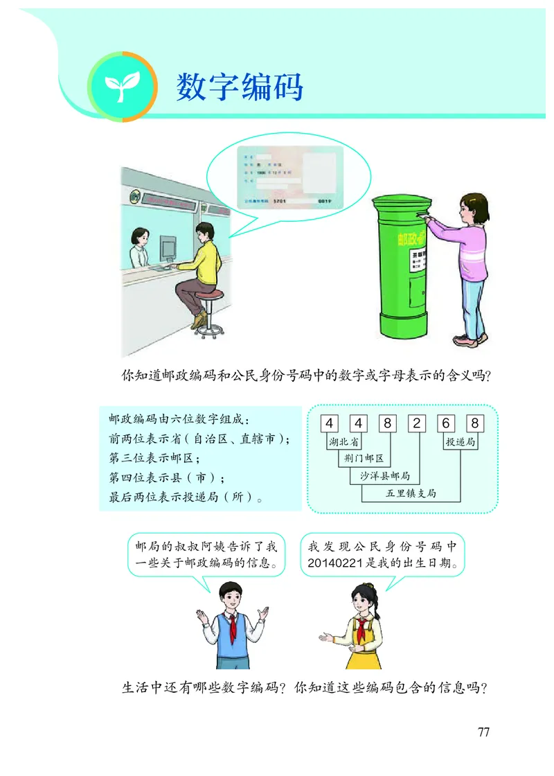 2022三年级数学人教版上册电子课本_三年级上下册资料_小学三年级学习资料-25年更新版_3-03、小学三年级数学上册_3-3-4、电子教材、课本