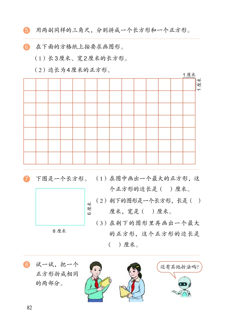 2022三年级数学人教版上册电子课本_三年级上下册资料_小学三年级学习资料-25年更新版_3-03、小学三年级数学上册_3-3-4、电子教材、课本