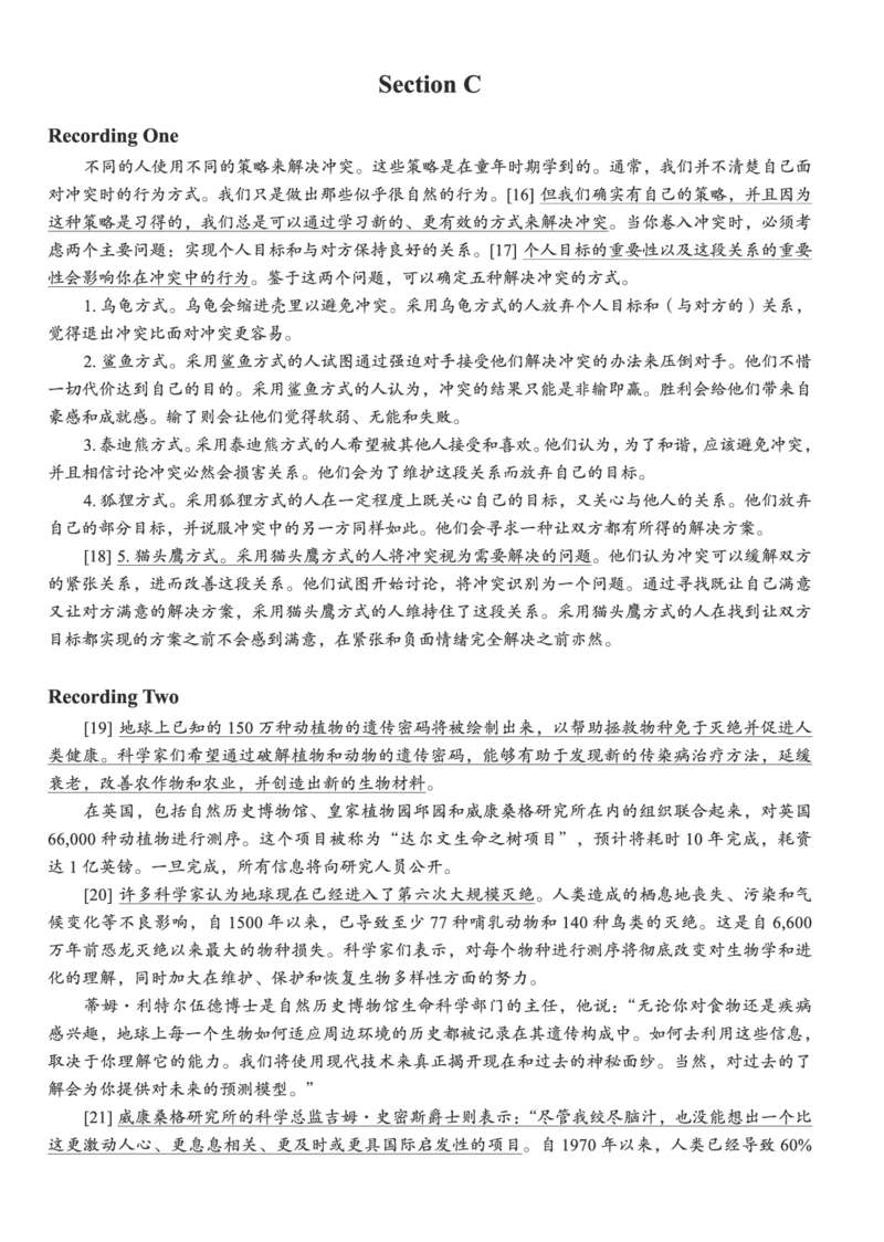 202406_第一套_听力原文译文_大学英语四级+六级_六级真题_六级真题_2024年06月CET6题+解+音频_2024年6月六级真题-听力