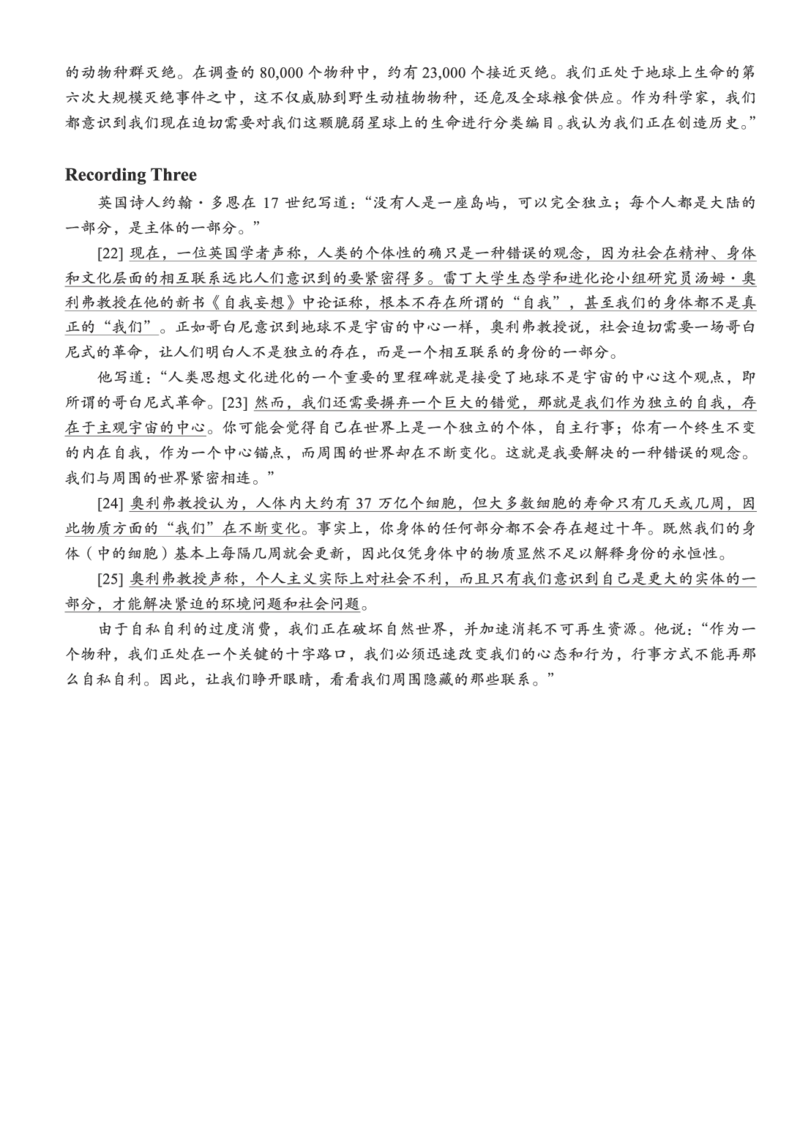 202406_第一套_听力原文译文_大学英语四级+六级_六级真题_六级真题_2024年06月CET6题+解+音频_2024年6月六级真题-听力