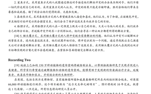 202406_第一套_听力原文译文_大学英语四级+六级_六级真题_六级真题_2024年06月CET6题+解+音频_2024年6月六级真题-听力