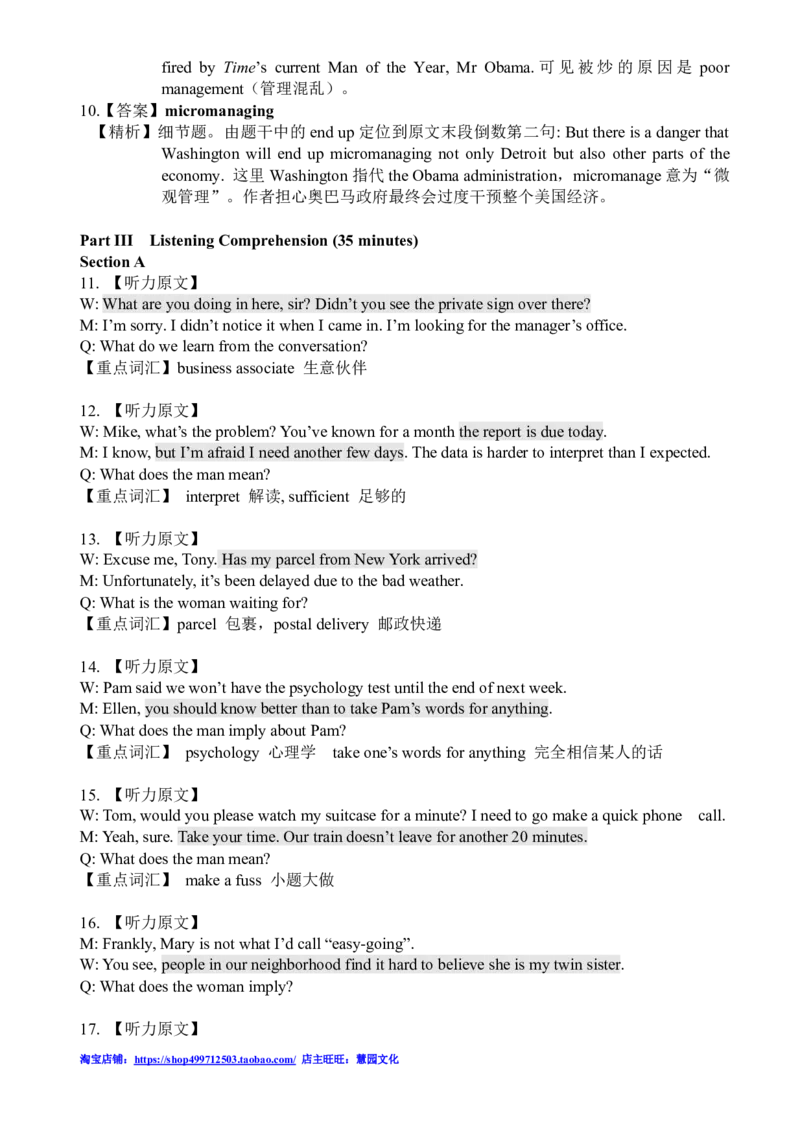 2013年6月四级听力答案解析（一）_大学英语四级+六级_四级真题_专项_四级听力专项_2010-2015_2013.06四级