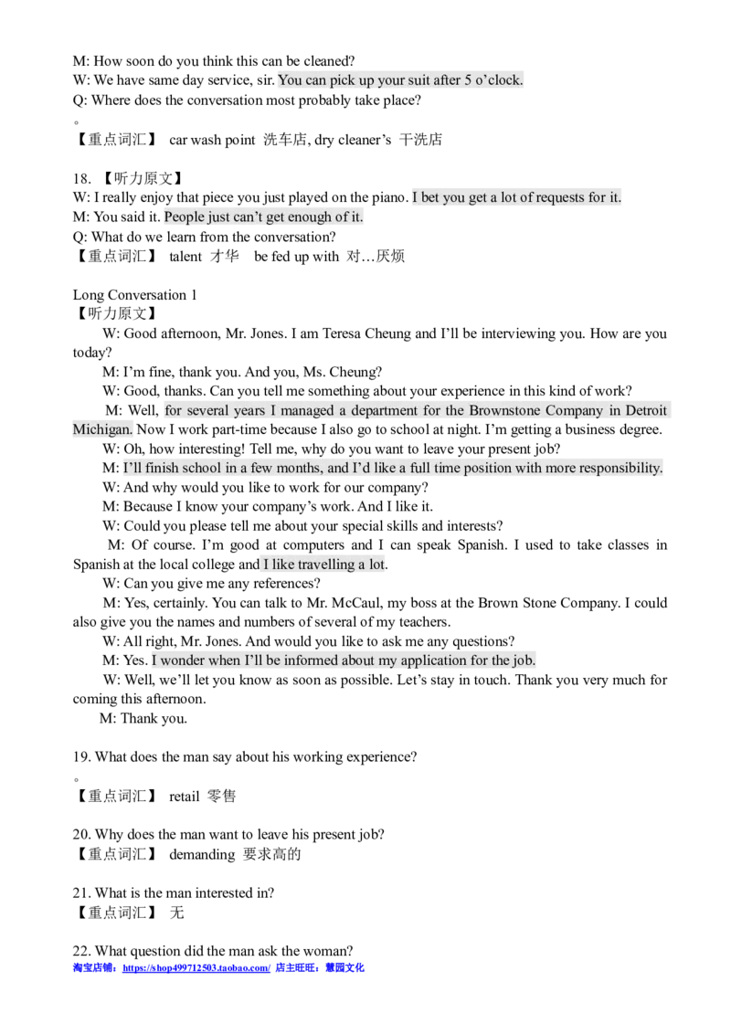 2013年6月四级听力答案解析（一）_大学英语四级+六级_四级真题_专项_四级听力专项_2010-2015_2013.06四级