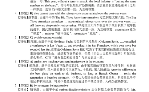 2013年6月四级听力答案解析（一）_大学英语四级+六级_四级真题_专项_四级听力专项_2010-2015_2013.06四级