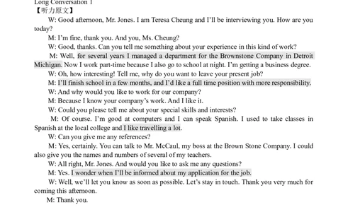 2013年6月四级听力答案解析（一）_大学英语四级+六级_四级真题_专项_四级听力专项_2010-2015_2013.06四级