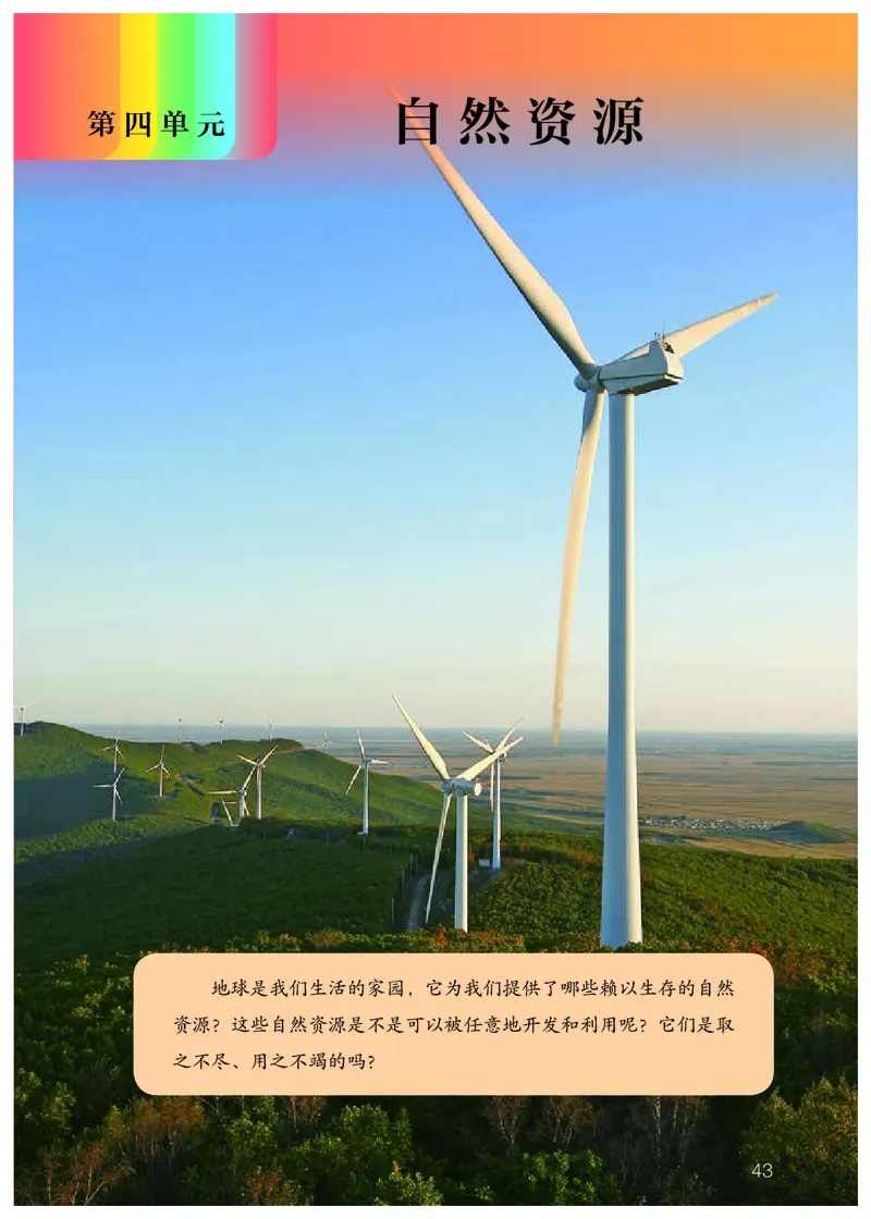 人教版6年级科学上册高清教材_全部版本&bull;小学科学电子课本_人教版小学科学电子课本