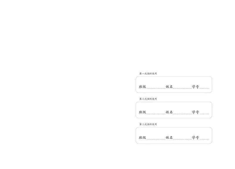 人教版6年级科学上册高清教材_全部版本&bull;小学科学电子课本_人教版小学科学电子课本