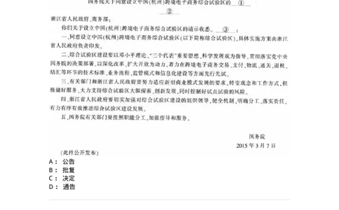 6605-2025年军队文职人员招聘考试《管理学》模拟预测6-137256_军队文职(1)_01.军队文职真题-专业课_（全）版本一（历年真题+章节练习+模拟题）_管理学(军队文职)_预测模拟_纯题目