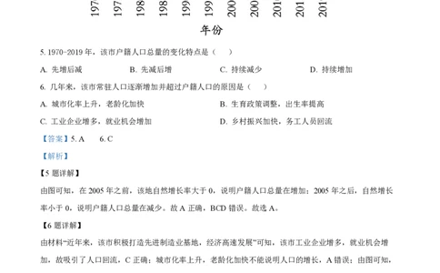 2022年高考地理试卷（重庆）（解析卷）_地理历年高考真题_新&middot;PDF版2008-2025&middot;高考地理真题_地理（按试卷类型分类）2008-2025_自主命题卷&middot;地理（2008-2025）
