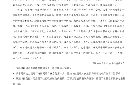 2021年高考语文试卷（新高考Ⅰ卷）（空白卷）_语文历年高考真题_新&middot;Word版2008-2025&middot;高考语文真题_语文（按年份分类）2008-2025_2021&middot;语文高考真题