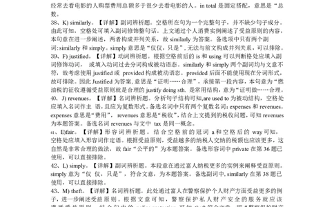 2014年12月年四级阅读答案解析（一）_Password_Removed_大学英语四级+六级_四级真题_专项_四级仔细阅读_2010-2014_2014.12四级