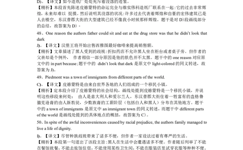 2014年12月年四级阅读答案解析（一）_Password_Removed_大学英语四级+六级_四级真题_专项_四级仔细阅读_2010-2014_2014.12四级