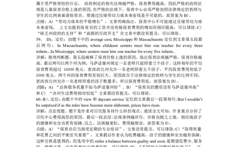 2014年12月年四级阅读答案解析（一）_Password_Removed_大学英语四级+六级_四级真题_专项_四级仔细阅读_2010-2014_2014.12四级