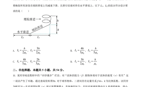 2021年高考物理试卷（辽宁）（空白卷）_物理历年高考真题_新&middot;PDF版2008-2025&middot;高考物理真题_物理（按试卷类型分类）2008-2025_自主命题卷&middot;物理（2008-2025）_辽宁自主命题&middot;物理（2021-2024）