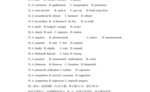 2021年高考英语试卷（天津）（第一次）（空白卷）_英语历年高考真题_新&middot;Word版2008-2025&middot;高考英语真题_英语（按试卷类型分类）2008-2025_自主命题卷&middot;英语（2008-2025）