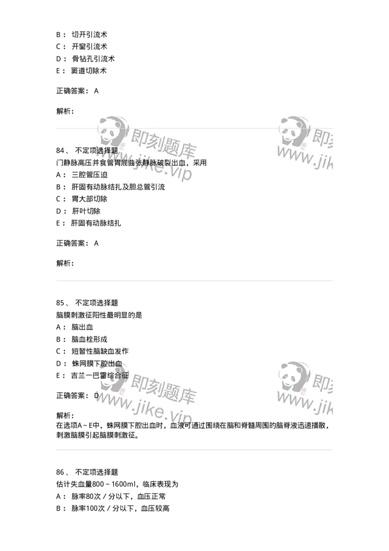 802-2025年军队文职考试《护理学》模拟预测2-137777_军队文职(1)_01.军队文职真题-专业课_（全）版本一（历年真题+章节练习+模拟题）_护理学(军队文职)_预测模拟_题目+解析