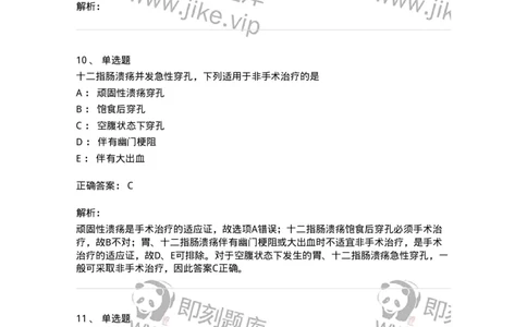 802-2025年军队文职考试《护理学》模拟预测2-137777_军队文职(1)_01.军队文职真题-专业课_（全）版本一（历年真题+章节练习+模拟题）_护理学(军队文职)_预测模拟_题目+解析