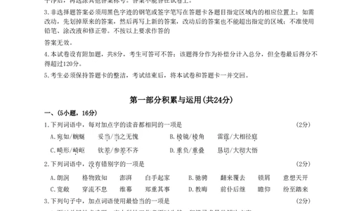 2023广州中考语文试题_广州九上月考+期中+期末+一模二模+中考真题_广州中考真题23-25_2023年
