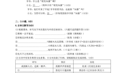 2023广州中考语文试题_广州九上月考+期中+期末+一模二模+中考真题_广州中考真题23-25_2023年