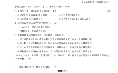 2023广州中考语文试题_广州九上月考+期中+期末+一模二模+中考真题_广州中考真题23-25_2023年