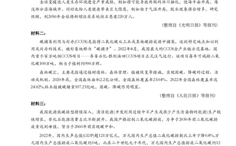 2023广州中考语文试题_广州九上月考+期中+期末+一模二模+中考真题_广州中考真题23-25_2023年