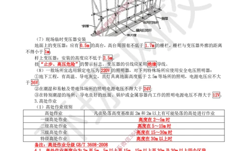 17.2025一建水利案例特训-第17讲-质量管理与安全管理2_2026年一级建造师_2026年一建水利_2025年一建水利SVIP_04-冲刺串讲✿考点强化✿小灶集训_07-水利《案例特训班》赵珊珊HQ