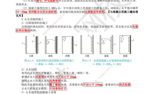 14.第14讲-61水闸施工技术_2026年一级建造师_2026年一建水利_2025年一建水利SVIP_02-基础精讲✿高端面授✿深度强化_18-水利《考点精讲班》赵珊珊、刘二林HQ_刘二林