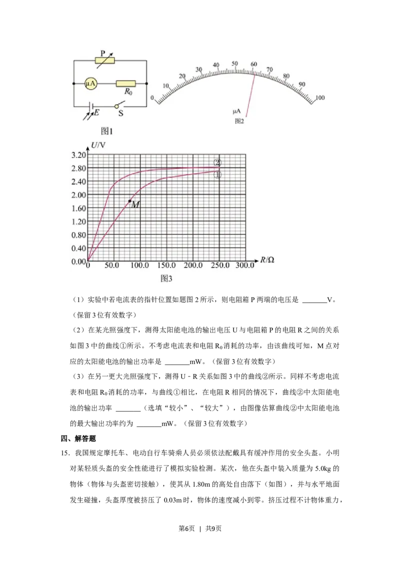 2021年高考物理试卷（重庆）（空白卷）_物理历年高考真题_新&middot;Word版2008-2025&middot;高考物理真题_物理（按年份分类）2008-2025_2021&middot;高考物理真题