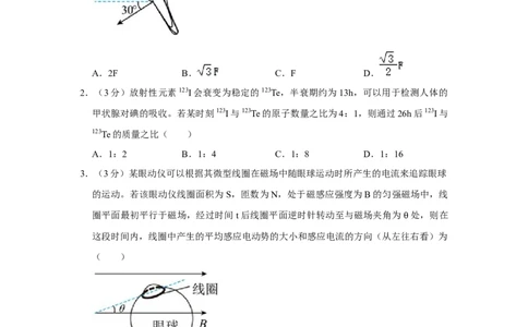 2021年高考物理试卷（重庆）（空白卷）_物理历年高考真题_新&middot;Word版2008-2025&middot;高考物理真题_物理（按年份分类）2008-2025_2021&middot;高考物理真题
