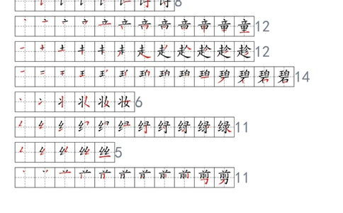 2024最新版二下生字表拼音组词笔顺_二年级上下册资料_小学二年级学习资料-25年更新版_2-02、小学二年级语文下册_2-2-2、练习题、作业、试题、试卷_专项练习