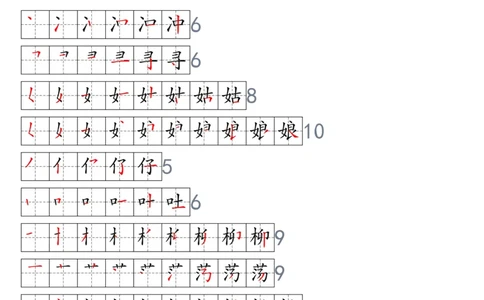 2024最新版二下生字表拼音组词笔顺_二年级上下册资料_小学二年级学习资料-25年更新版_2-02、小学二年级语文下册_2-2-2、练习题、作业、试题、试卷_专项练习