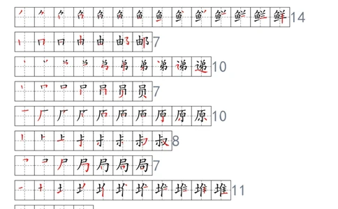 2024最新版二下生字表拼音组词笔顺_二年级上下册资料_小学二年级学习资料-25年更新版_2-02、小学二年级语文下册_2-2-2、练习题、作业、试题、试卷_专项练习