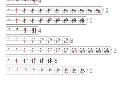 2024最新版二下生字表拼音组词笔顺_二年级上下册资料_小学二年级学习资料-25年更新版_2-02、小学二年级语文下册_2-2-2、练习题、作业、试题、试卷_专项练习