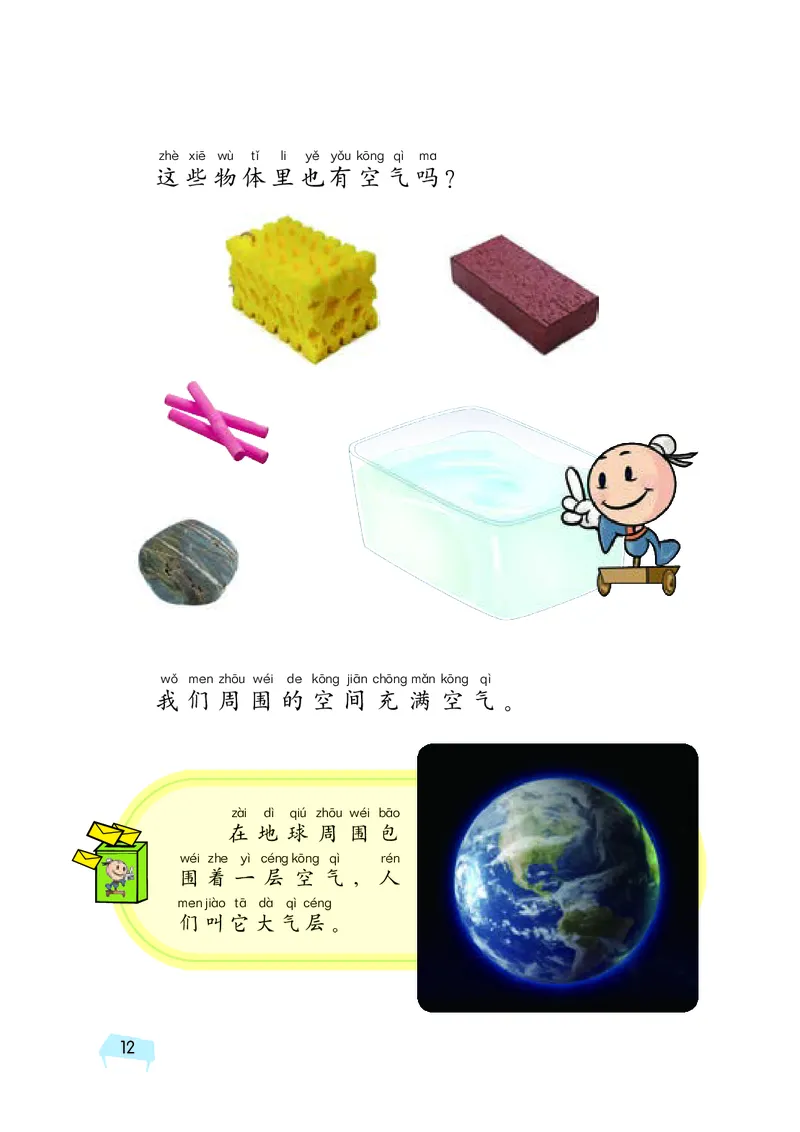 湘科版1年级科学下册高清教材_全部版本&bull;小学科学电子课本_湘科版小学科学电子课本