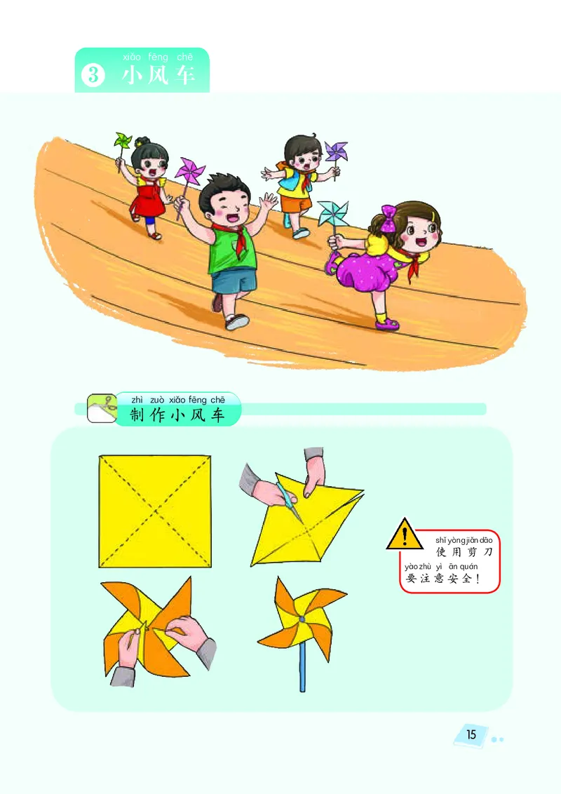 湘科版1年级科学下册高清教材_全部版本&bull;小学科学电子课本_湘科版小学科学电子课本