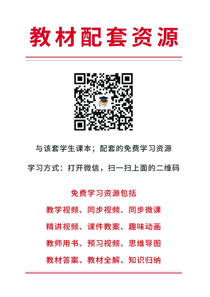湘科版1年级科学下册高清教材_全部版本&bull;小学科学电子课本_湘科版小学科学电子课本