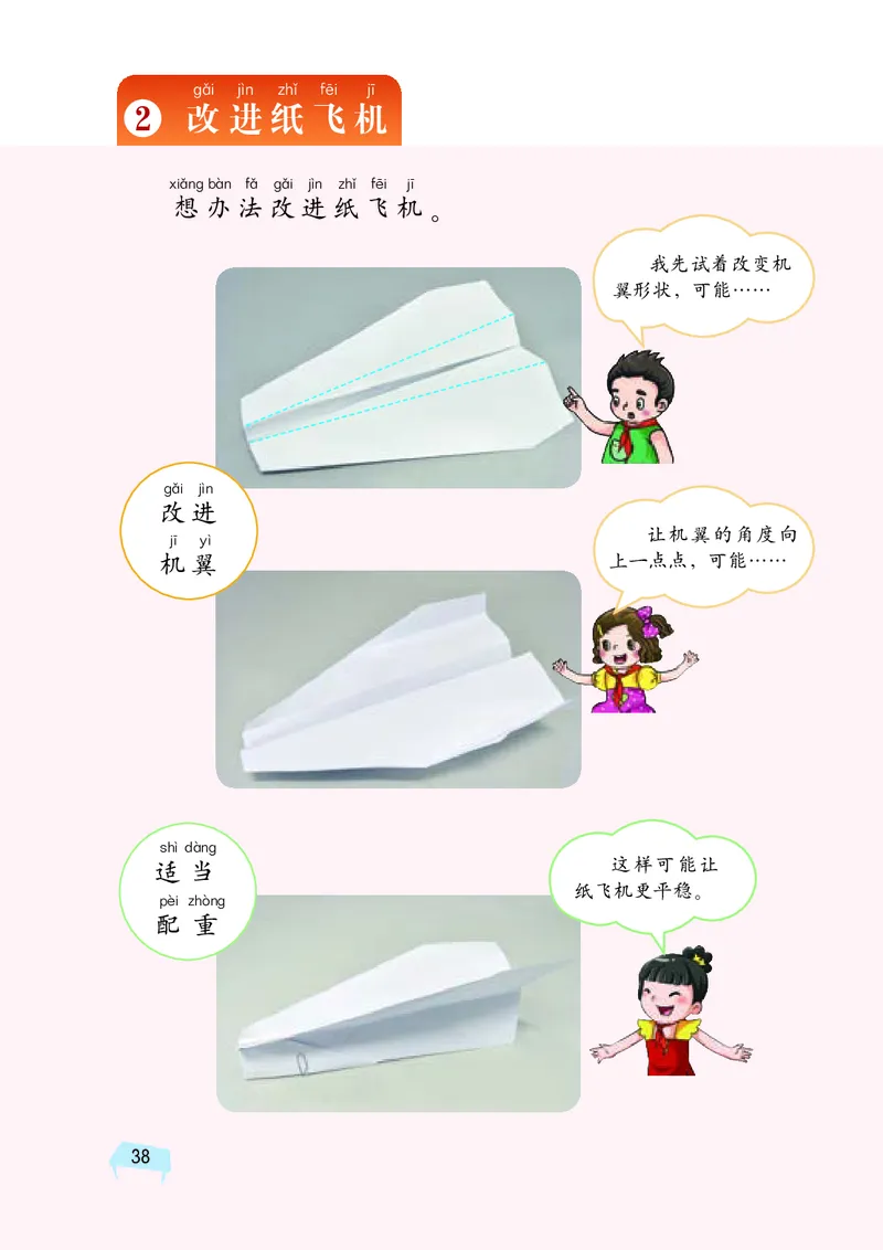 湘科版1年级科学下册高清教材_全部版本&bull;小学科学电子课本_湘科版小学科学电子课本