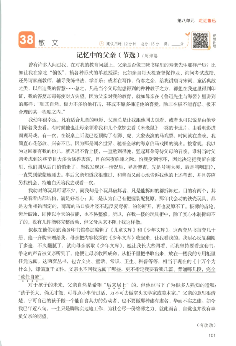 25秋《一本阅读题》6上语文_25秋《一本阅读题》语文