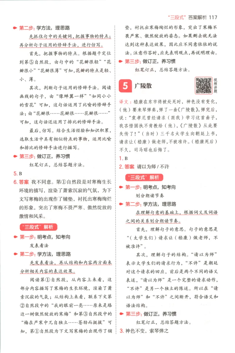 25秋《一本阅读题》6上语文_25秋《一本阅读题》语文