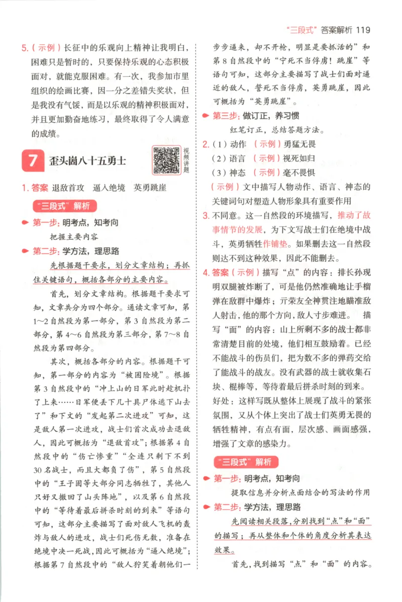 25秋《一本阅读题》6上语文_25秋《一本阅读题》语文