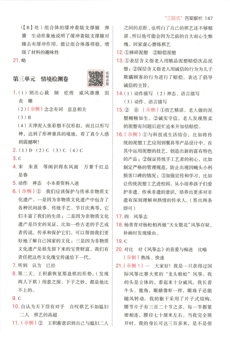 25秋《一本阅读题》6上语文_25秋《一本阅读题》语文