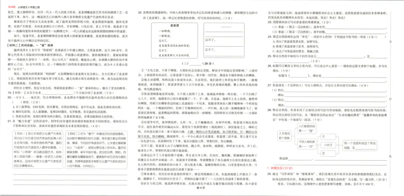 25秋《一本阅读题》6上语文_25秋《一本阅读题》语文