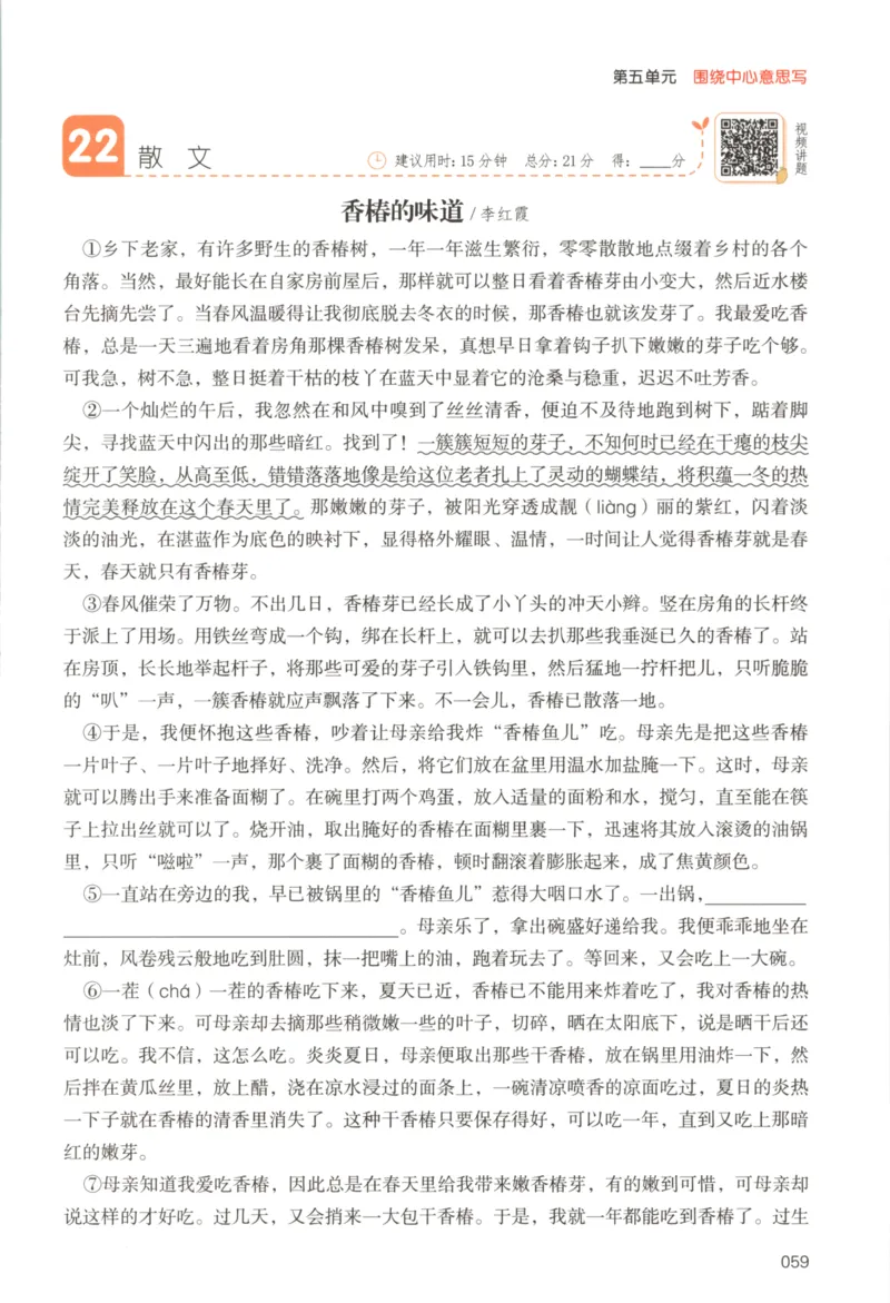 25秋《一本阅读题》6上语文_25秋《一本阅读题》语文