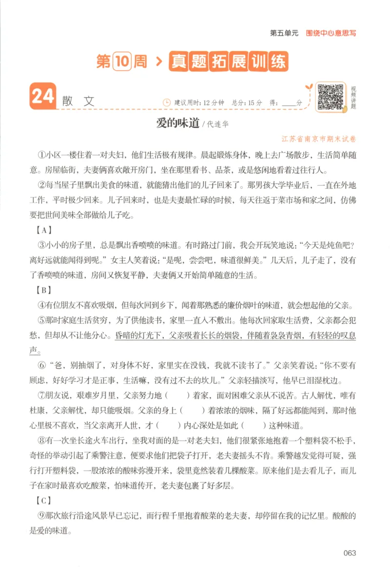 25秋《一本阅读题》6上语文_25秋《一本阅读题》语文