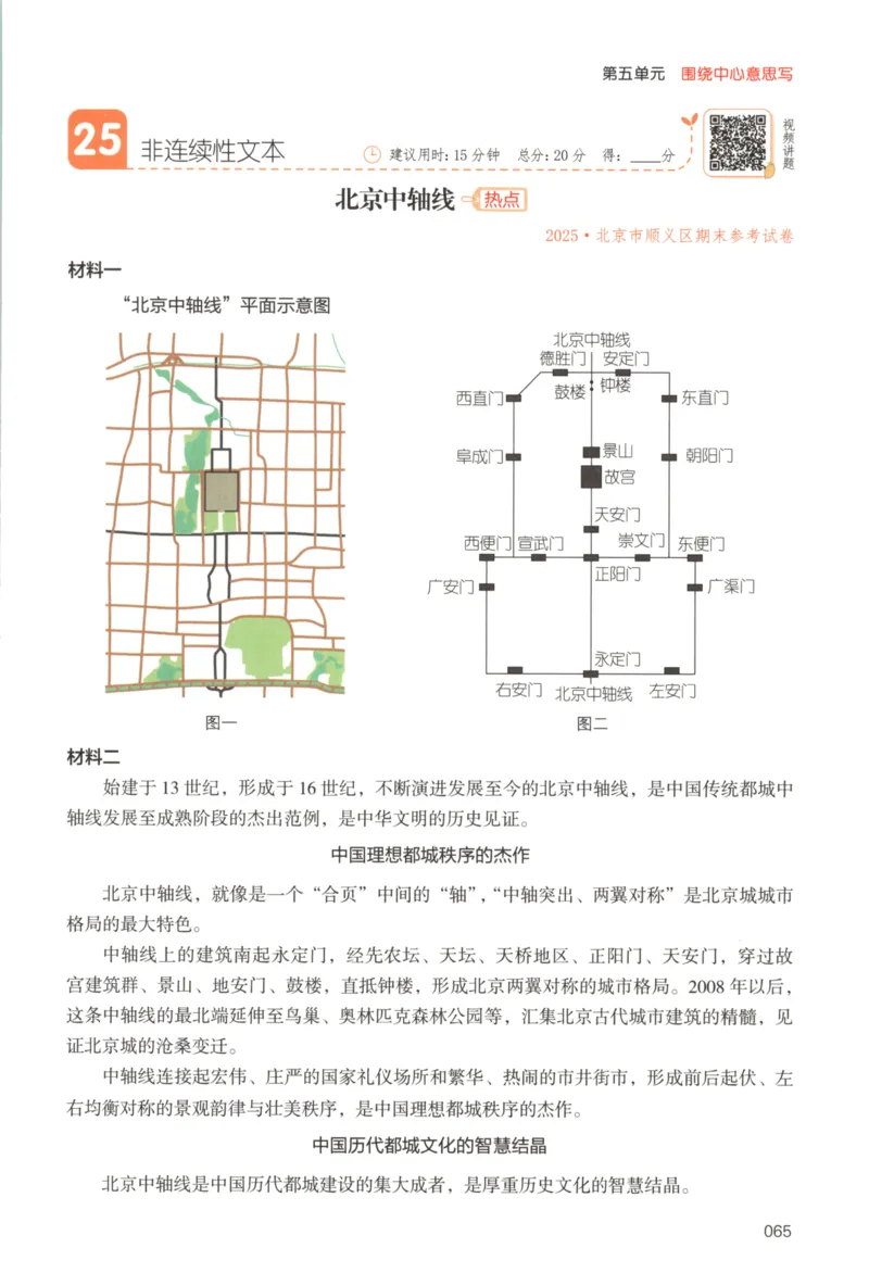 25秋《一本阅读题》6上语文_25秋《一本阅读题》语文