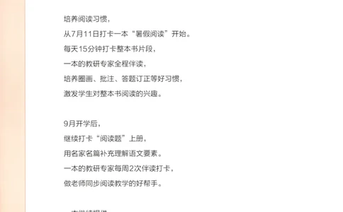 25秋《一本阅读题》6上语文_25秋《一本阅读题》语文