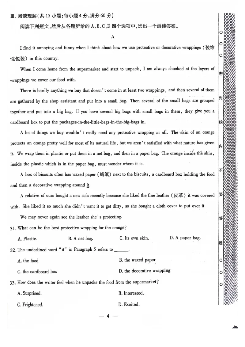 2024全国体育单招考前冲刺卷英语（2套）._006体育资料_英语2011-2025年真题+59套模拟卷_2024（新考纲）全国体育单招全真模拟卷（英语）（47套）