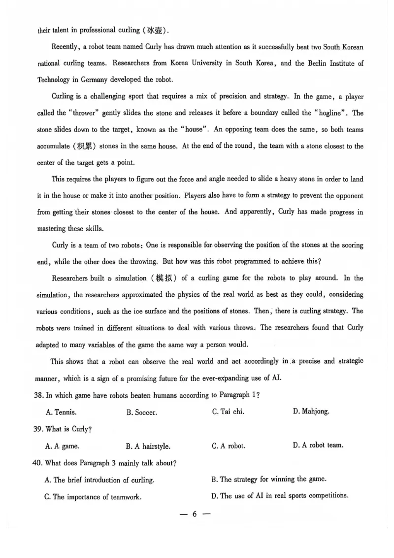 2024全国体育单招考前冲刺卷英语（2套）._006体育资料_英语2011-2025年真题+59套模拟卷_2024（新考纲）全国体育单招全真模拟卷（英语）（47套）